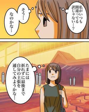 「違うと思うな」夫の提案通り総菜を買って帰宅。すると夫がまさかの不機嫌！？＜正論が凄すぎる夫＞