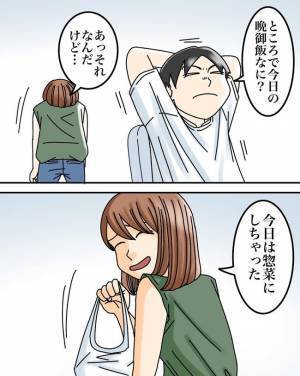 「違うと思うな」夫の提案通り総菜を買って帰宅。すると夫がまさかの不機嫌！？＜正論が凄すぎる夫＞