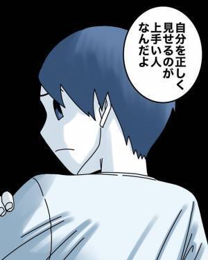 「違うと思うな」夫の提案通り総菜を買って帰宅。すると夫がまさかの不機嫌！？＜正論が凄すぎる夫＞