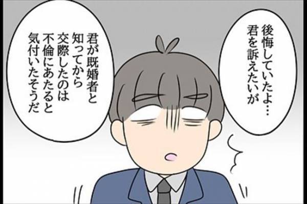 「うそだろ」彼女と別れたあと社内で孤立→上司から言われたのは？＜嘘みたいな三角関係＞