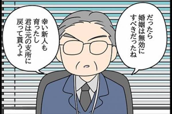 「うそだろ」彼女と別れたあと社内で孤立→上司から言われたのは？＜嘘みたいな三角関係＞