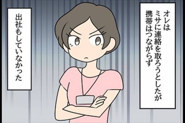 「うそだろ」彼女と別れたあと社内で孤立→上司から言われたのは？＜嘘みたいな三角関係＞