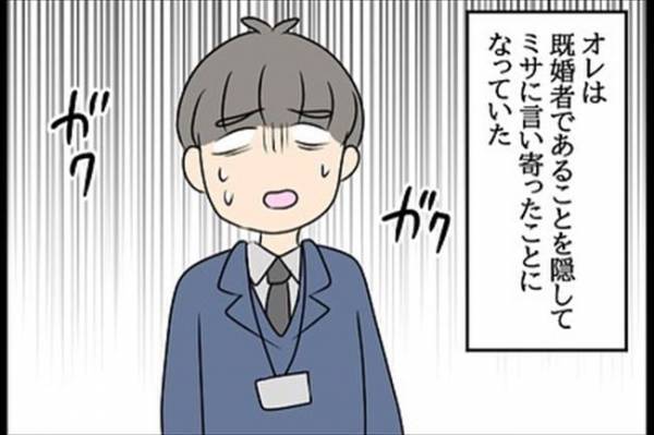 「うそだろ」彼女と別れたあと社内で孤立→上司から言われたのは？＜嘘みたいな三角関係＞