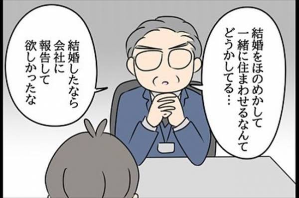 「うそだろ」彼女と別れたあと社内で孤立→上司から言われたのは？＜嘘みたいな三角関係＞