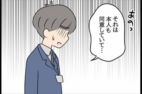「うそだろ」彼女と別れたあと社内で孤立→上司から言われたのは？＜嘘みたいな三角関係＞