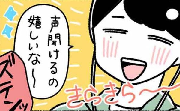 「声聞けるのうれしい」思いをまっすぐに伝える彼→突然あるメッセージが？！＜カラオケで彼氏＞