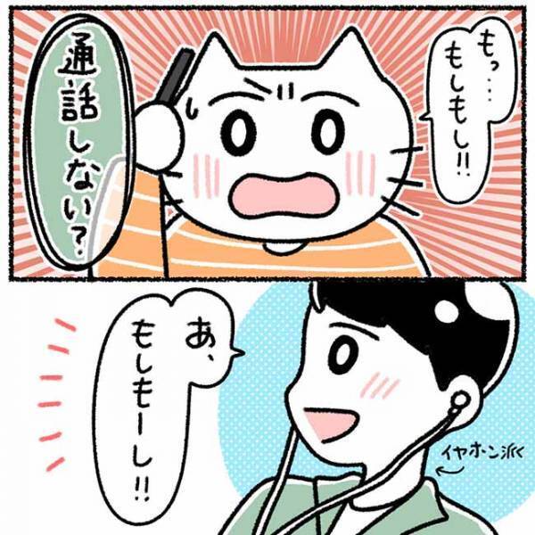 「声聞けるのうれしい」思いをまっすぐに伝える彼→突然あるメッセージが？！＜カラオケで彼氏＞