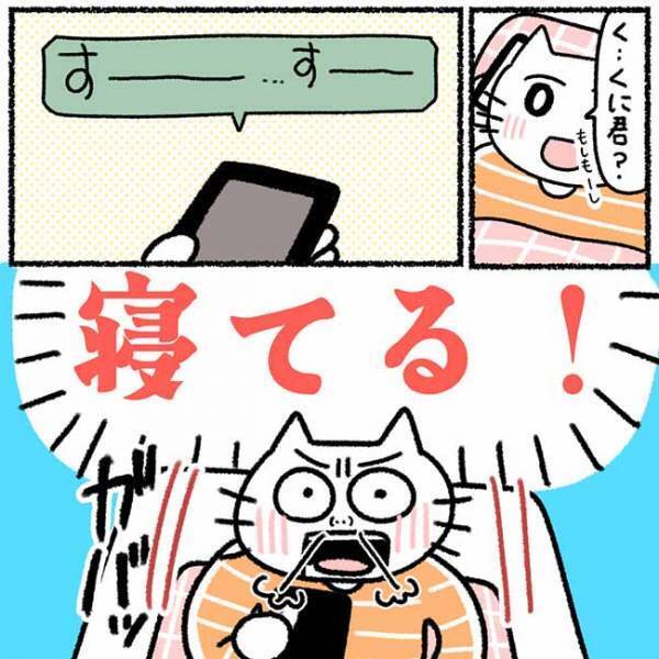 「声聞けるのうれしい」思いをまっすぐに伝える彼→突然あるメッセージが？！＜カラオケで彼氏＞