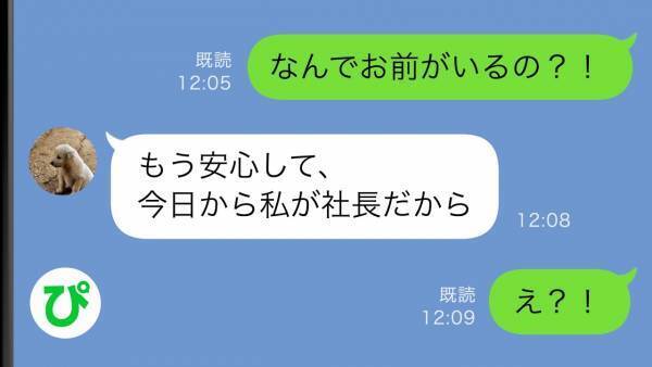 再就職先はブラック企業。働いてすぐ「仕事を辞めたい…」と言う夫→私が思い切った行動をとった結果