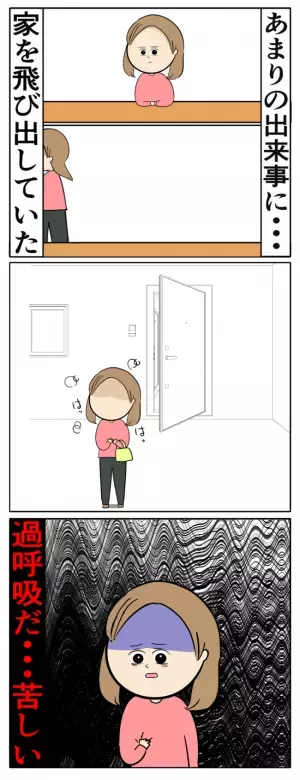 夫が不倫相手と作った子を連れて来た！ひどすぎる仕打ちに妻は家を飛び出して＜夫は父親失格＞