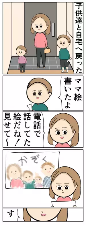 夫が不倫相手と作った子を連れて来た！ひどすぎる仕打ちに妻は家を飛び出して＜夫は父親失格＞