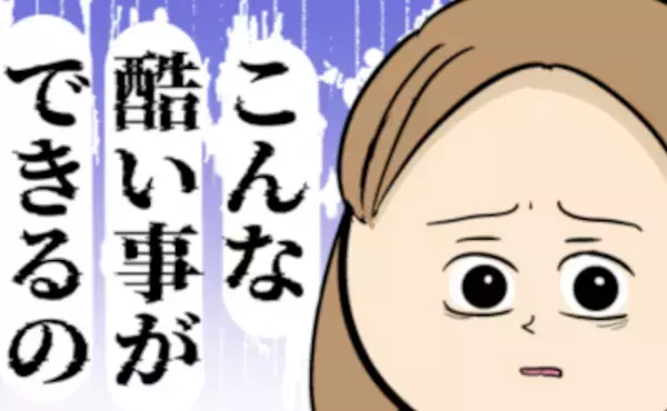夫が不倫相手と作った子を連れて来た！ひどすぎる仕打ちに妻は家を飛び出して＜夫は父親失格＞