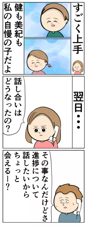 夫が不倫相手と作った子を連れて来た！ひどすぎる仕打ちに妻は家を飛び出して＜夫は父親失格＞