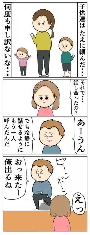 夫が不倫相手と作った子を連れて来た！ひどすぎる仕打ちに妻は家を飛び出して＜夫は父親失格＞