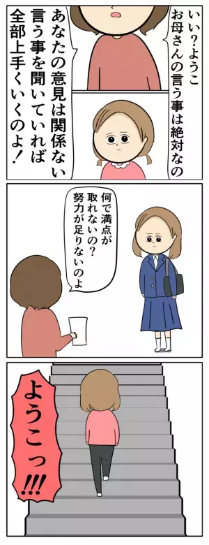 夫が不倫相手と作った子を連れて来た！ひどすぎる仕打ちに妻は家を飛び出して＜夫は父親失格＞