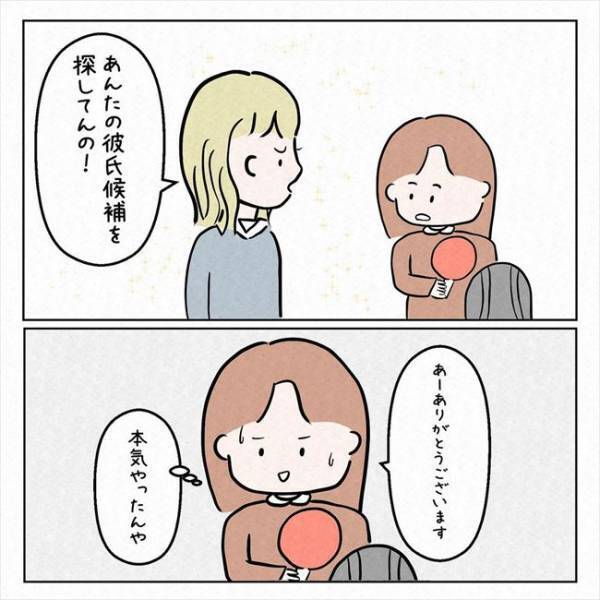 「今の人、彼氏候補にどう？」高校の先輩におすすめされた相手はなんと！？＜7年ぶりの再会＞