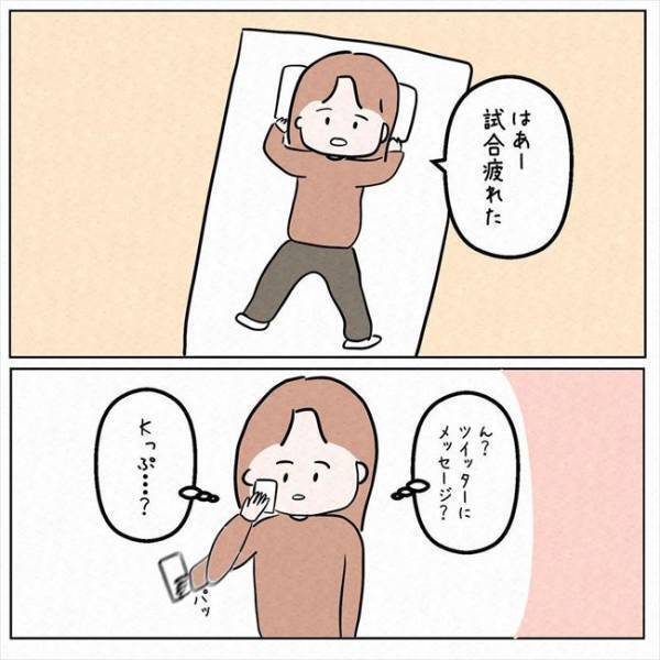 「今の人、彼氏候補にどう？」高校の先輩におすすめされた相手はなんと！？＜7年ぶりの再会＞