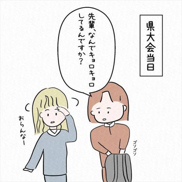 「今の人、彼氏候補にどう？」高校の先輩におすすめされた相手はなんと！？＜7年ぶりの再会＞