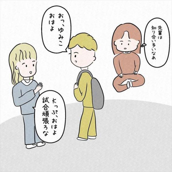 「今の人、彼氏候補にどう？」高校の先輩におすすめされた相手はなんと！？＜7年ぶりの再会＞