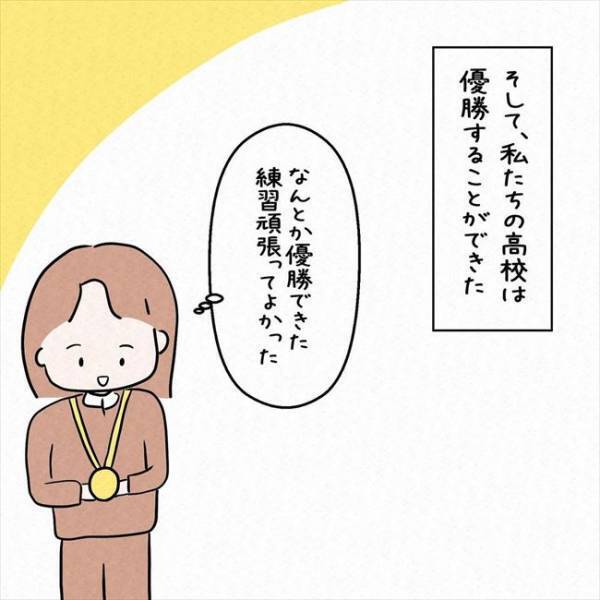 「今の人、彼氏候補にどう？」高校の先輩におすすめされた相手はなんと！？＜7年ぶりの再会＞