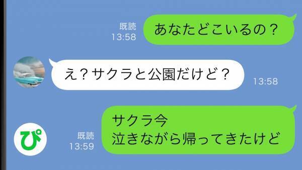 体調の悪い私を休ませるため、休日は娘と公園へ行く夫→しかし、5歳の娘がひとりで帰ってきて夫は…？