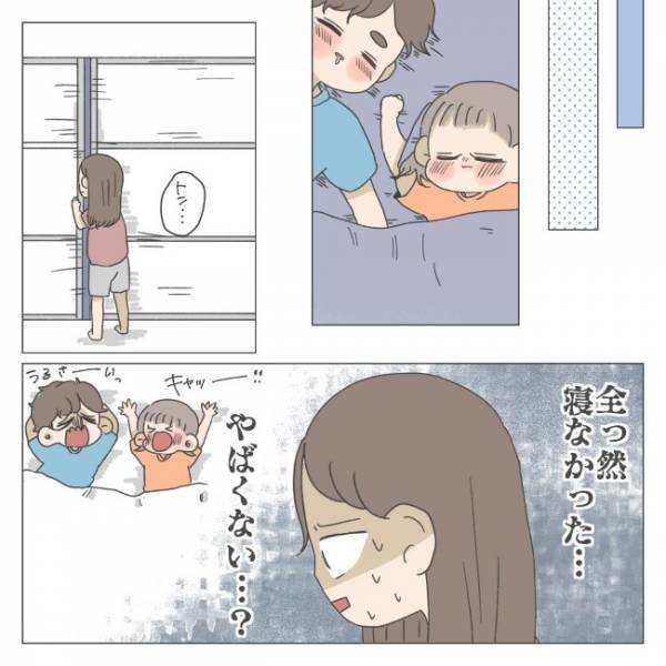 「早く離婚したい！」物件探しに難航！やっと見つけた不動産屋の様子が変！？＜シンママの家探し＞