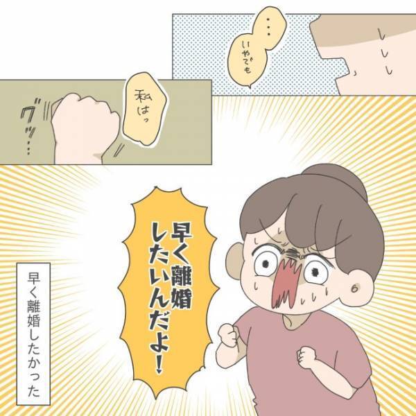 「早く離婚したい！」物件探しに難航！やっと見つけた不動産屋の様子が変！？＜シンママの家探し＞