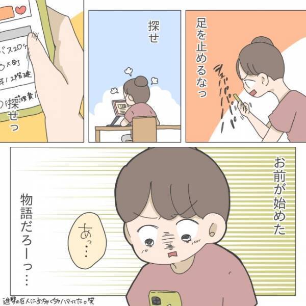 「早く離婚したい！」物件探しに難航！やっと見つけた不動産屋の様子が変！？＜シンママの家探し＞