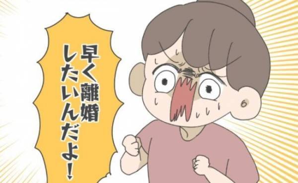 「早く離婚したい！」物件探しに難航！やっと見つけた不動産屋の様子が変！？＜シンママの家探し＞