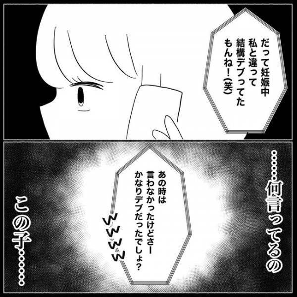 「説教しないで！」時間を作って友人の悩みを聞いたのに、理不尽にキレられ…？＜妊娠した友人の末路＞