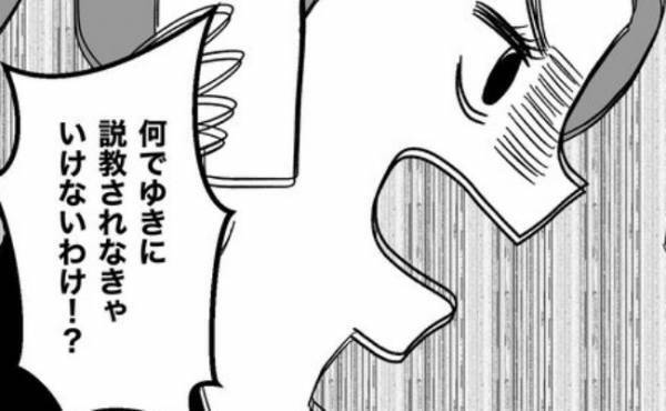 「説教しないで！」時間を作って友人の悩みを聞いたのに、理不尽にキレられ…？＜妊娠した友人の末路＞