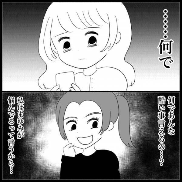 「説教しないで！」時間を作って友人の悩みを聞いたのに、理不尽にキレられ…？＜妊娠した友人の末路＞