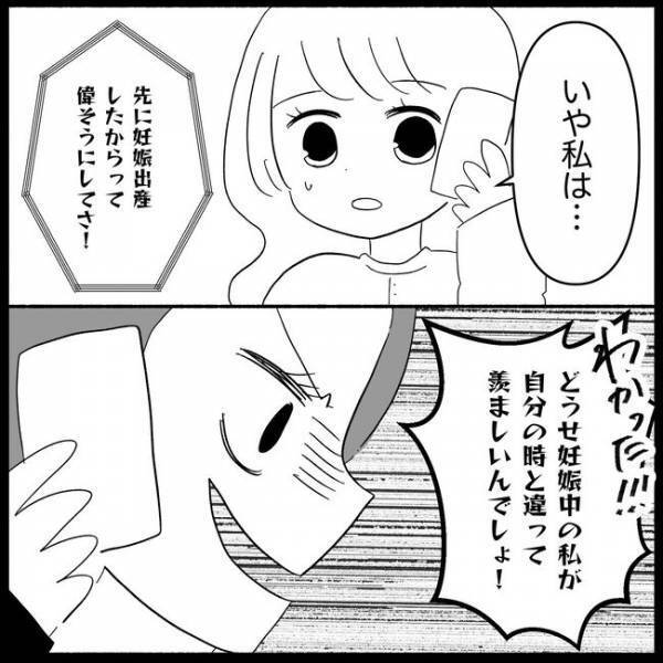 「説教しないで！」時間を作って友人の悩みを聞いたのに、理不尽にキレられ…？＜妊娠した友人の末路＞