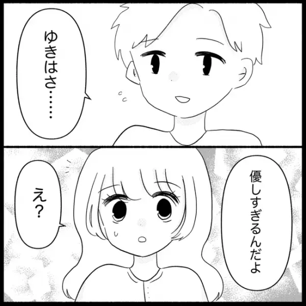 「めんどくさっ」我慢してきたけどもう限界！ついに友人と縁を切る覚悟をして？＜妊娠した友人の末路＞