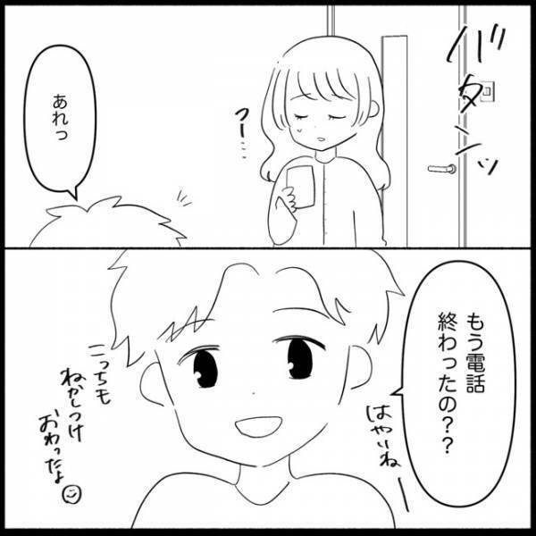 「めんどくさっ」我慢してきたけどもう限界！ついに友人と縁を切る覚悟をして？＜妊娠した友人の末路＞