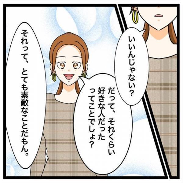 「失恋の傷は新しい恋で！」元カレが忘れられないまま、恋愛してみると？＜私を解放して＞