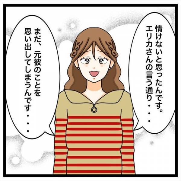 「失恋の傷は新しい恋で！」元カレが忘れられないまま、恋愛してみると？＜私を解放して＞