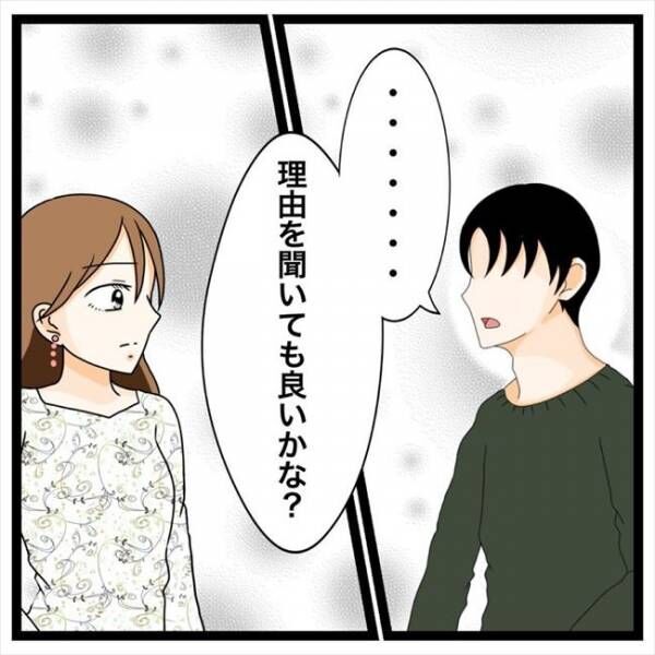 「失恋の傷は新しい恋で！」元カレが忘れられないまま、恋愛してみると？ #私を解放して 28