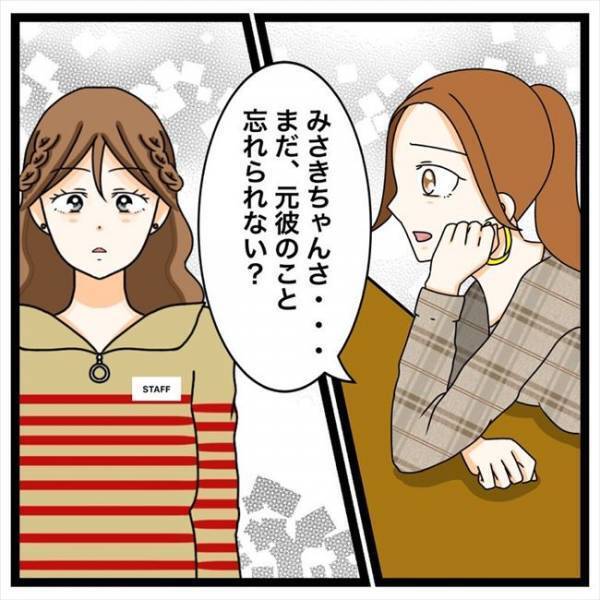 「失恋の傷は新しい恋で！」元カレが忘れられないまま、恋愛してみると？＜私を解放して＞