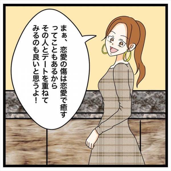 「失恋の傷は新しい恋で！」元カレが忘れられないまま、恋愛してみると？＜私を解放して＞