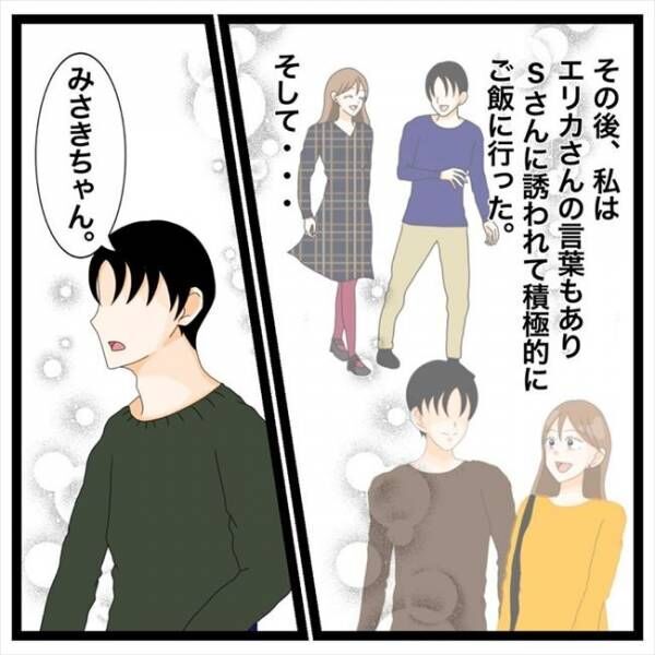 「失恋の傷は新しい恋で！」元カレが忘れられないまま、恋愛してみると？ #私を解放して 28