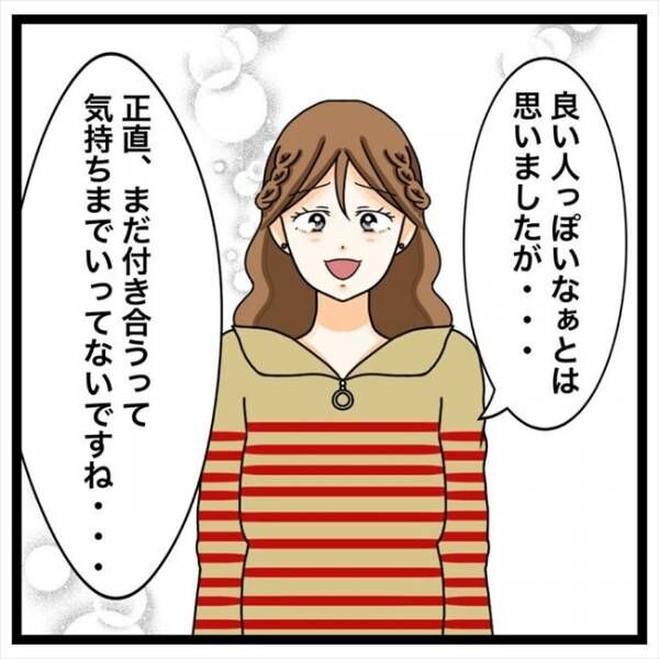 「失恋の傷は新しい恋で！」元カレが忘れられないまま、恋愛してみると？ #私を解放して 28