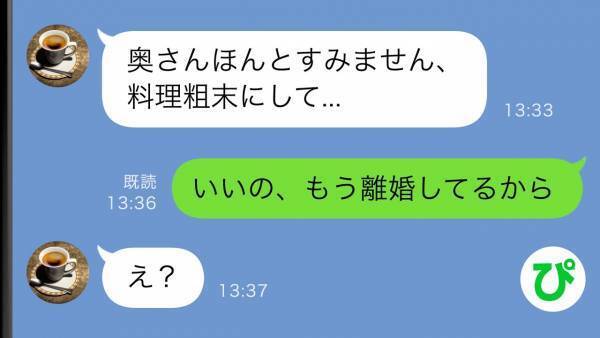 「帰るまでに片付けてなかったら離婚な」会社の人を連れてきて酒盛りを始める夫→限界に達した結果…！