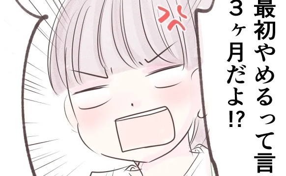 「まだ3カ月だよ？」浮気後の夫をまさかの場所で発見。すると妻は驚愕の行動に＜出会い系にハマる夫＞