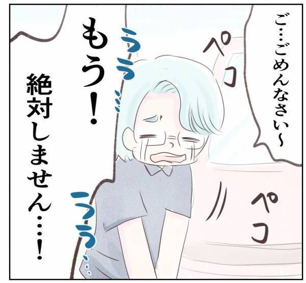 「まだ3カ月だよ？」浮気後の夫をまさかの場所で発見。すると妻は驚愕の行動に＜出会い系にハマる夫＞