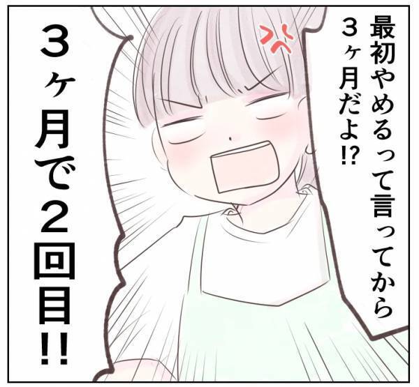 「まだ3カ月だよ？」浮気後の夫をまさかの場所で発見。すると妻は驚愕の行動に＜出会い系にハマる夫＞