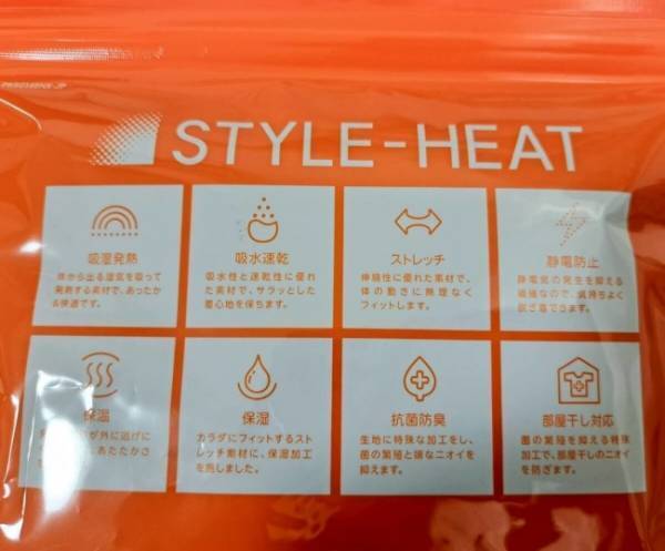 【GU】思わず5枚も追加で買った！ヒートテックは卒業！？「はみ出るインナー」問題→790円で解決