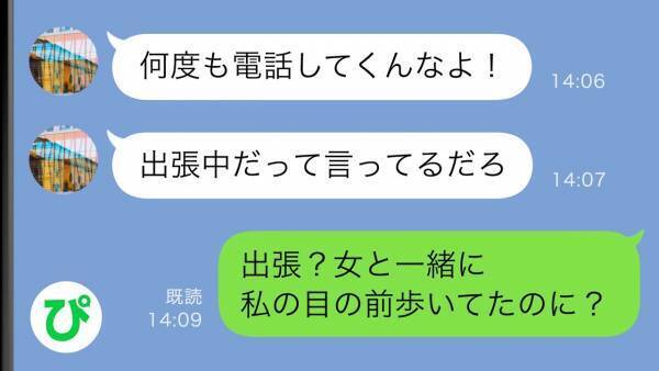息子の交通事故を知らせると「出張中だ！」と夫→私「女と歩いてたのに？」実は事故にあった理由は！？