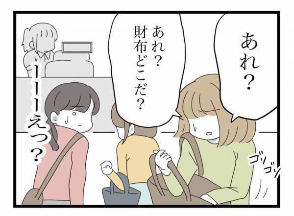 「感謝しています」ママ友の手紙に書かれていた意外な言葉。その真意とは＜金銭トラブル＞