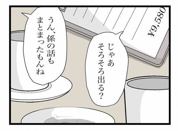 「感謝しています」ママ友の手紙に書かれていた意外な言葉。その真意とは＜金銭トラブル＞